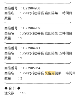one_file_man's tweet photo. オンラインでもゆうか買ってたんだな🤔
ってことは、3回以上は話したことあるのかw https://t.co/EOf8KURPWC