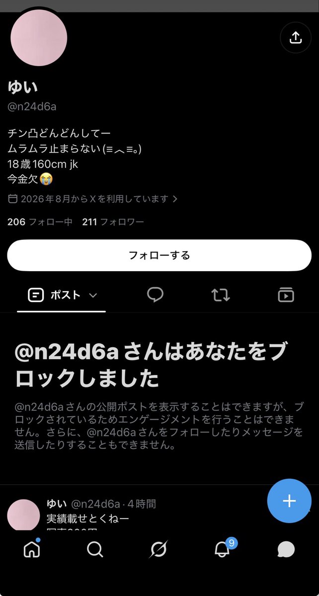 jdapdjhl7's tweet photo. @n24d6a 
ご注意ください。
本人画像かちょっと怪しかったので
確認したら即ブロされました。
やましいことがあったんですかね。 https://t.co/xIC5M3pLJz