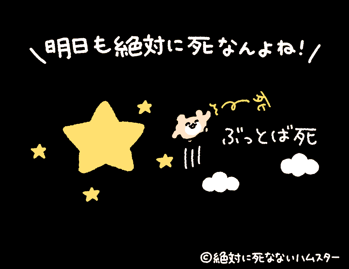 ZETSUHAMU's tweet photo. 今夜も絶ハムスターが見守っているぞ https://t.co/Nf27hq92rQ