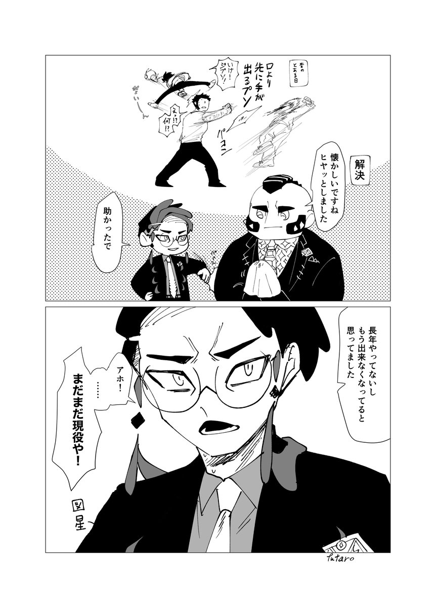 futa__futan's tweet photo. サクカ絵とおまけ落書き https://t.co/M4HaLaPcVJ