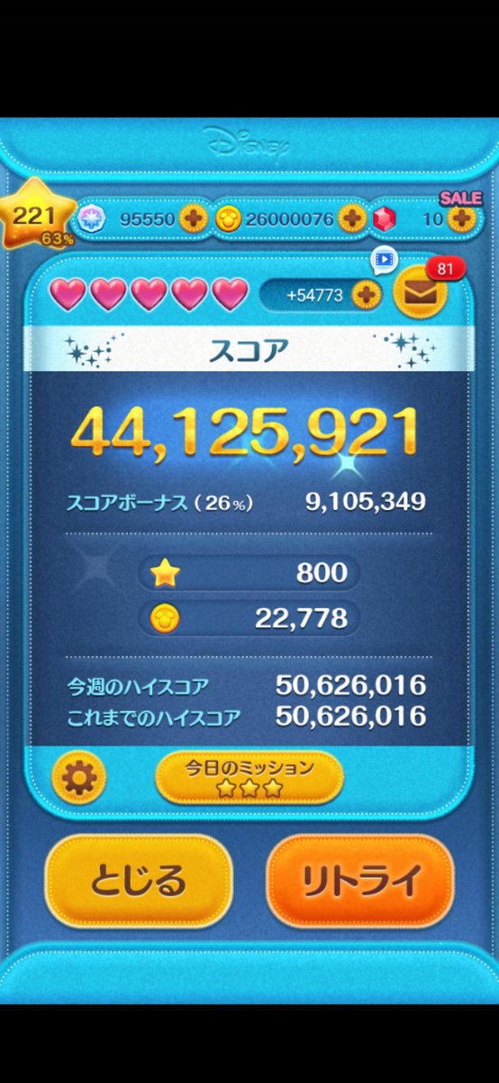 THERMOS0123's tweet photo. 月火合わせて
2600万（+100万）
そしていつかの目標だったビンゴカードを制覇することが出来ました!!㊗️ https://t.co/CDk7DPDPj9