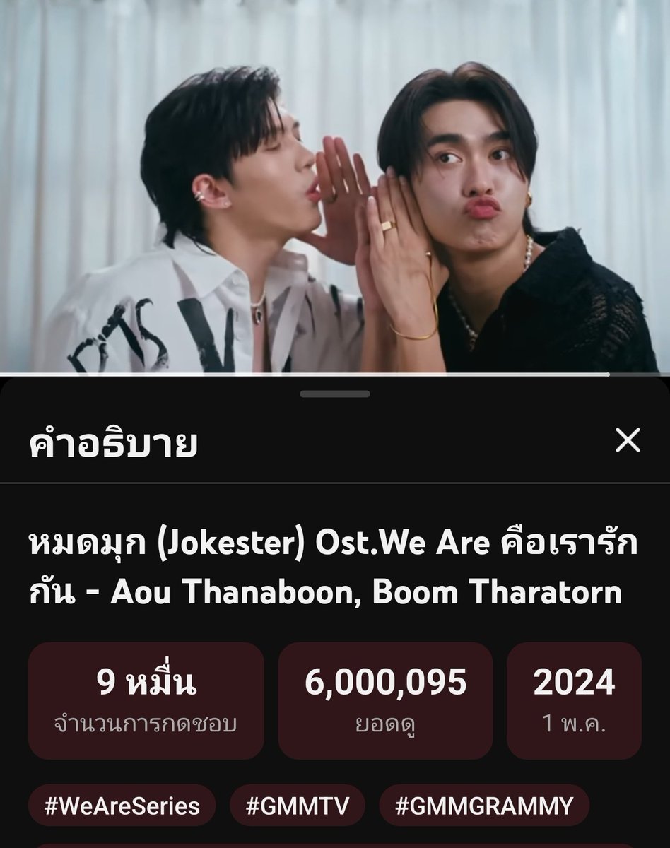 SG_F_SG's tweet photo. ��ม่มีอะไรที่เดลี่ทำไม่ได้จริงๆ 
น้องโจ๊ก 6M 🎉🎉🎉🎉🎉 

พวกแกเอาไปโชว์ตอนทัวร์ แล้วสามารถอวดๆแฟนๆอีกฝั่งโลกได้เลยนะ ทุกคนต้องรอช่วยพวกร้องเพลงหมดมุกอยู่แน่นอน 🥰💛💜 

https://t.co/wBhujBYNXK
#หมดมุกMV6M 
#besevboom #aou_tnbknr
#AouBoom https://t.co/14UN8SUwXp