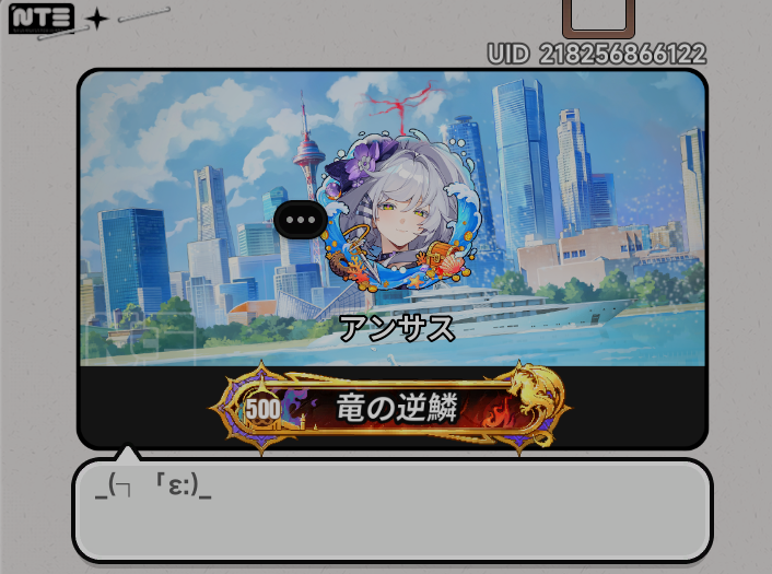anszouni's tweet photo. 日を跨ぎそうなので真竜試練　終わり!
タイムは6時間25分(EXレール中はタイマー止まるし、途中でご飯とかお風呂入ったり休憩してるので実際は11時間ぐらい)
うん、疲れた
#NTE https://t.co/GSWmTh6SXb