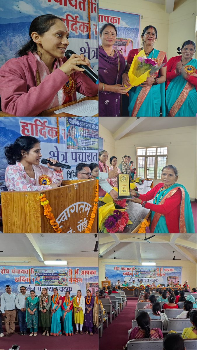 REAPPauri's tweet photo. आज विकासखंड सभागार, पौड़ी में उमंग CLF की AGM का आयोजन किया गया। दीप प्रज्वलन एवं स्वागत गीत के साथ सभा का शुभारंभ हुआ। इसके पश्चात मुख्य अतिथि ब्लॉक प्रमुख श्रीमती अस्मिता नेगी जी एवं विशिष्ट अतिथि BDO दृष्टि आनंद जी एवं अन्य गणमान्य अधिकारियों का बैच अलंकरण किया गया https://t.co/xv4mriSCR0