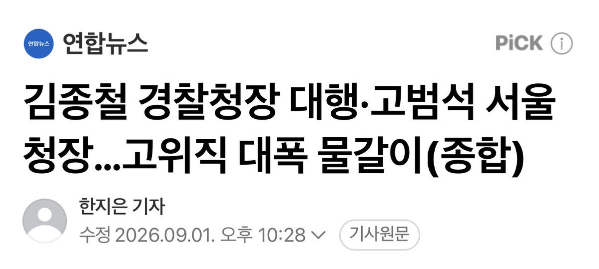 joojinwoo_'s tweet photo. 참정권 침해에 저항하는 국민을 무력으로 탄압한 유재성 경찰청장 대행과 김정보 서울청장은 교체됐다. 

올공과 국조특위에서 강하게 투쟁한 결과다. 

승진 대상자였던 고평기 제주경찰청장도 승진에 탈락됐다. 

민심의 위력이다. 우리가 끝까지 싸워야 하는 이유다. 

이재명 대통령은 야밤 경찰 인사를 통해 언론이 비판, 분석할 시간조차 주지 않았다. 

경찰청장을 또 공석으로 두고 대행으로 임명했다. 

이렇게 되면 치안은 위태롭고 수사는 불공정 할 수밖에 없다. 하지만, 결코 국민을 속일 순 없다. 

https://t.co/1aKEwlHZv9