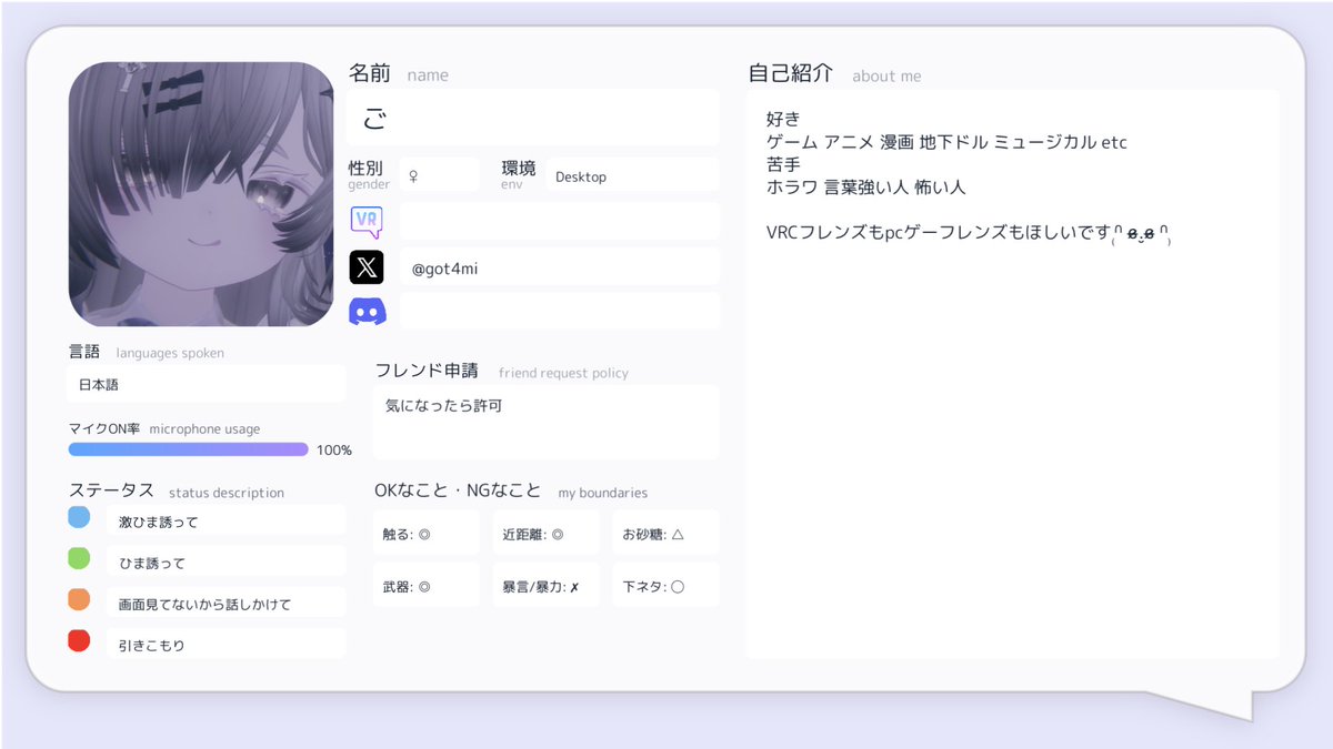 got4mi's tweet photo. 6月に始めましたvc可のお友達ください₍ᐢ ɞ̴̶̷.̮ɞ̴̶̷ ᐢ₎​
#VRChat自己紹介カード
#VRChatフレンド募集 https://t.co/NLbLs6GcwD