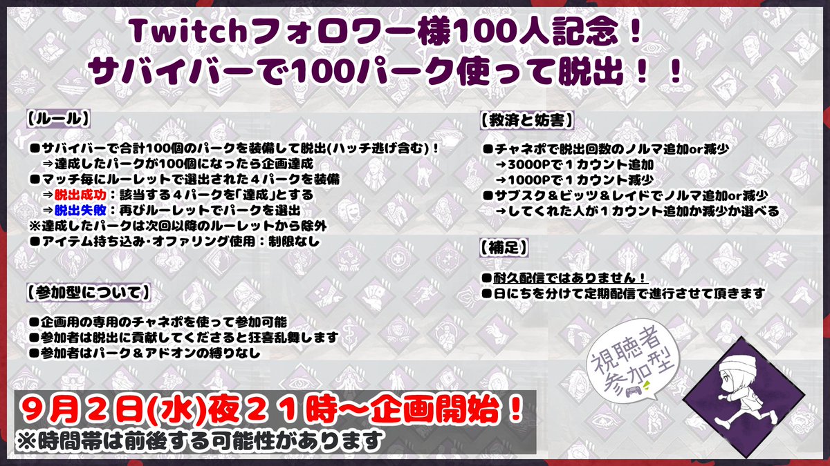 Troll_kakao's tweet photo. 【祝🎊フォロワー様100人企画】
明日の９月２日から定期配信をします！
参加型なので、良かったら遊びに来てください🙌✨ https://t.co/604gO2E1dY