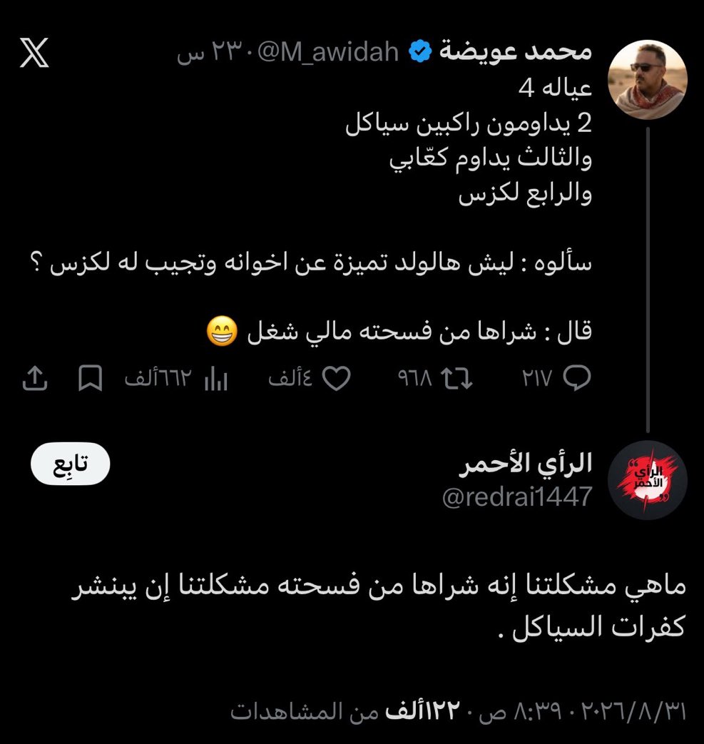qplbd's tweet photo. والله شرح الي صاير بالتفصيل 🐐 https://t.co/rETBmeubeg