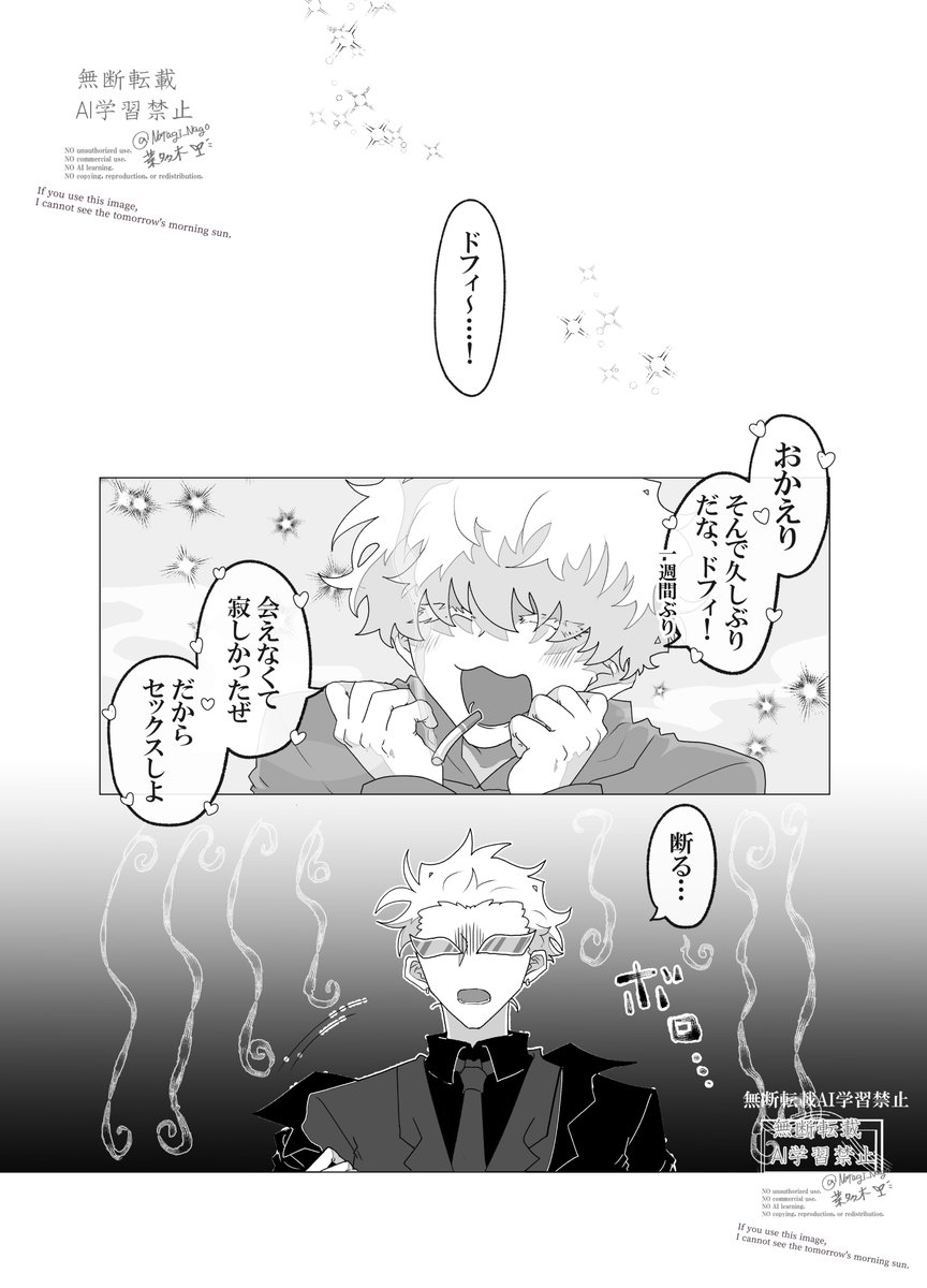 Natagi_Nag0's tweet photo. ロシドフのねっちょりerです❤️‍🔥🦩続きます☞ https://t.co/PJiQSrOLZC https://t.co/YO4tAGczd3