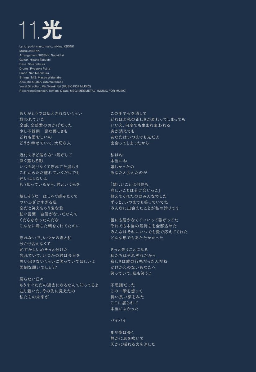 ExWHYZ_official's tweet photo. 【お知らせ】
明日にはzION光盤が届き出すと思います

DISC1 zIONには11曲目に光が収録されています
またzINEでは光についてのメンバーインタビューが掲載されています

#ExWHYZ光
#ExWHYZラストアルバム https://t.co/eFyVkabh1D