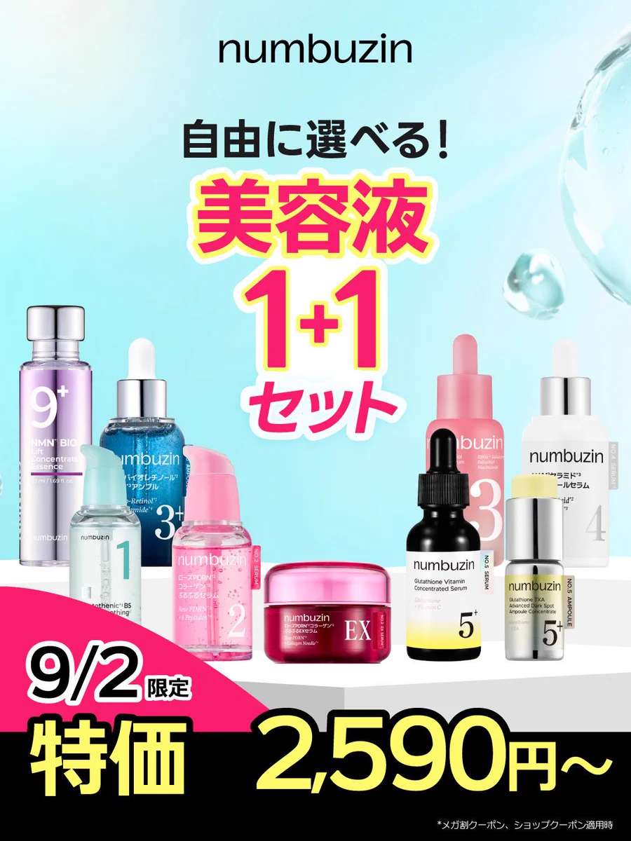 numbuzin(ナンバーズイン)日本公式 on X: 