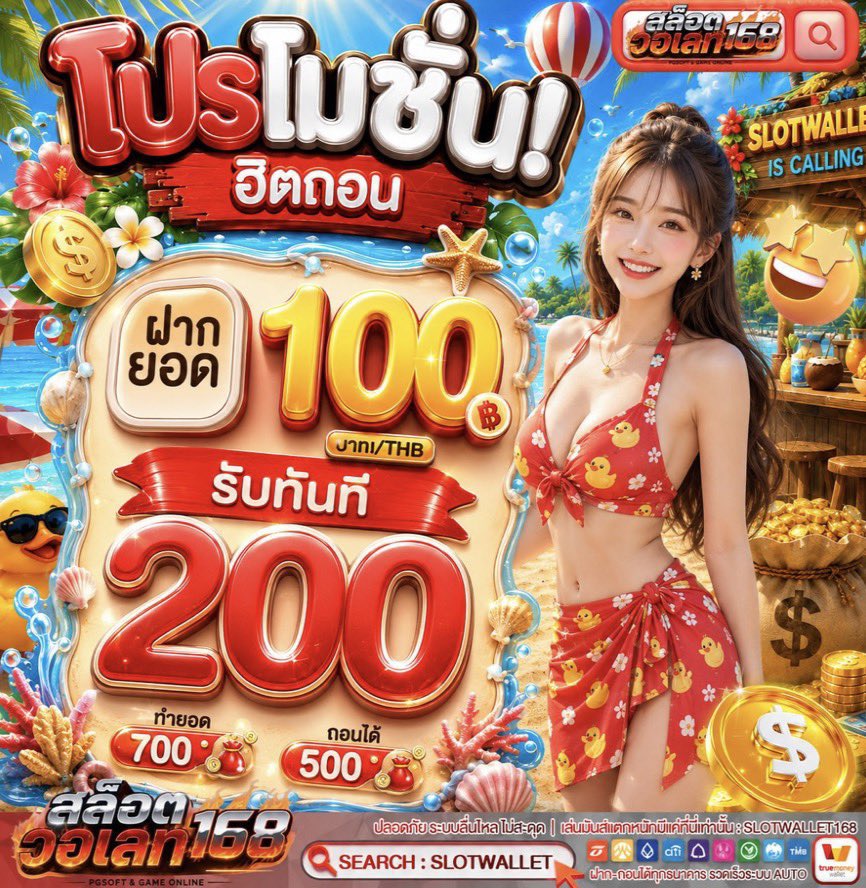 Rich789k's tweet photo. #สล็อตวอเลท168 แจกฟรี 50

ทำยอด 500 | ถอนได้ 50 บ.
🎁 โค้ด : 129 รีโพสต์ ♻️ ครบลง
           📣 ครบลงใต้เม้น 📣

สมัคร📲 https://t.co/FIHFDKLX5k

#เครดิตฟรี #สล็อต𝙥𝙜 #เว็บตรงแนะนำ https://t.co/OrxFKrfy2k