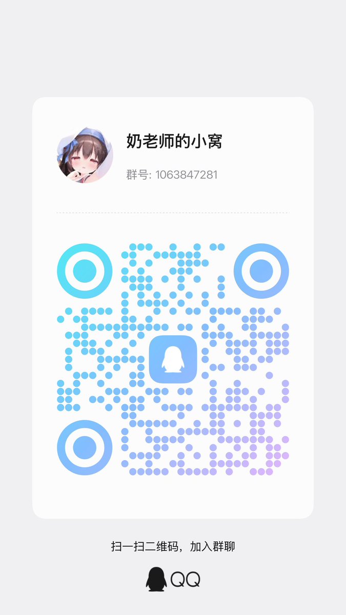 ouo0838's tweet photo. 奶老师的QQ群 不定时直播 线下约会进群可以联系到奶老师哦 https://t.co/yIdwHOzZET