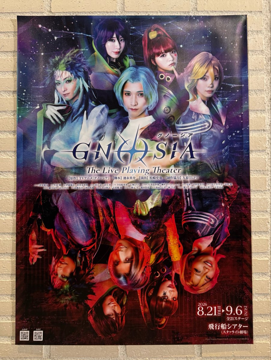 hanaka_IBERIs's tweet photo. 『 #グノーシア ザ・ライブプレイングシアター』
観劇させていただきました✨️

こんなに推理して頭抱えながら舞台を見たのは初めてです…！
真剣に考えていたから悔しかったぁ！

今回も輝さんとお写真撮っていただきました🫶🏻
色んな回で色んなセツを見たい気持ちに駆られている…🫣
#グノーシアTLPT https://t.co/JVxg0aFoUW