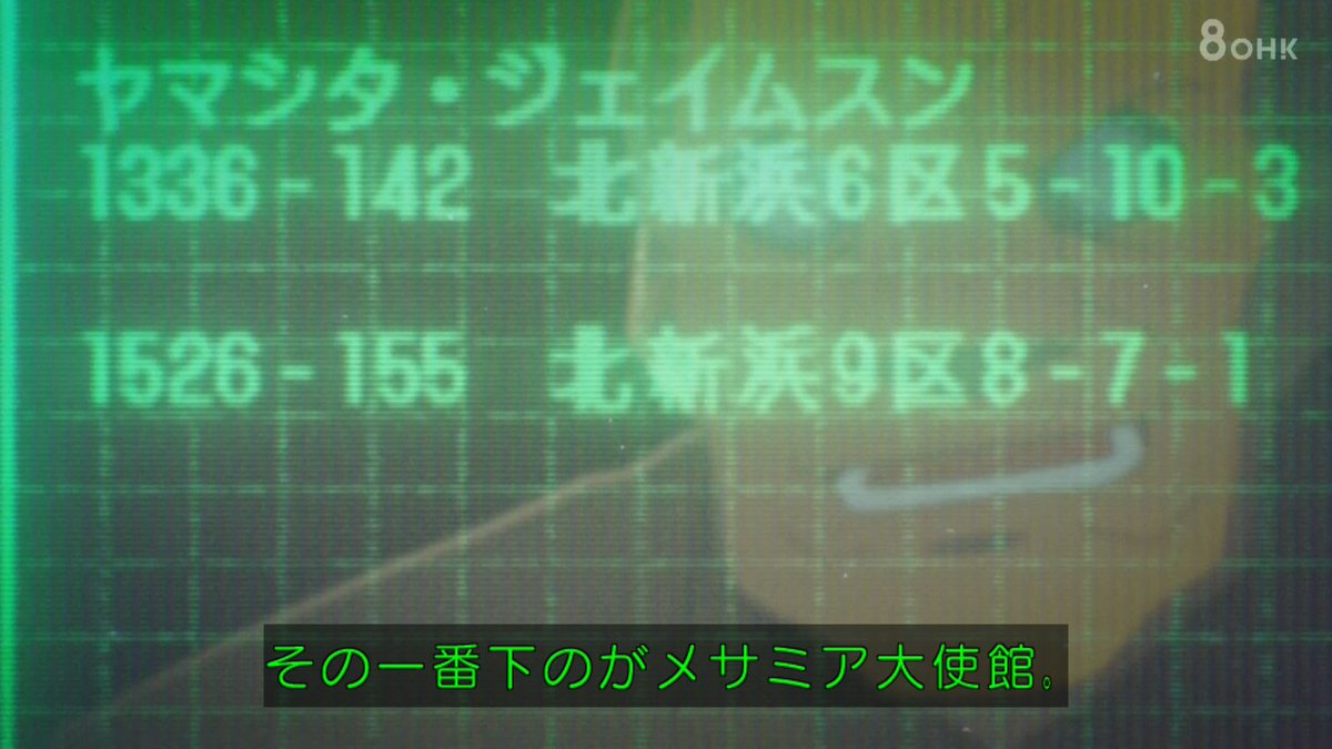攻殻機動隊 THE GHOST IN THE SHELL 第9話 ツイート画像 1