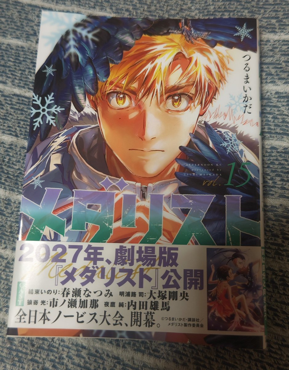 JohnnyTrpg's tweet photo. 『メダリスト』15巻 読了
いままで流されてきた2人の問題が遂に表面化した重く苦しいお話だったけど深く深く心に響く内容でした。
いのりさんと司先生の行く末をこれからも見守っていきたいと改めて思えた巻です。 https://t.co/7r5EtOO90V