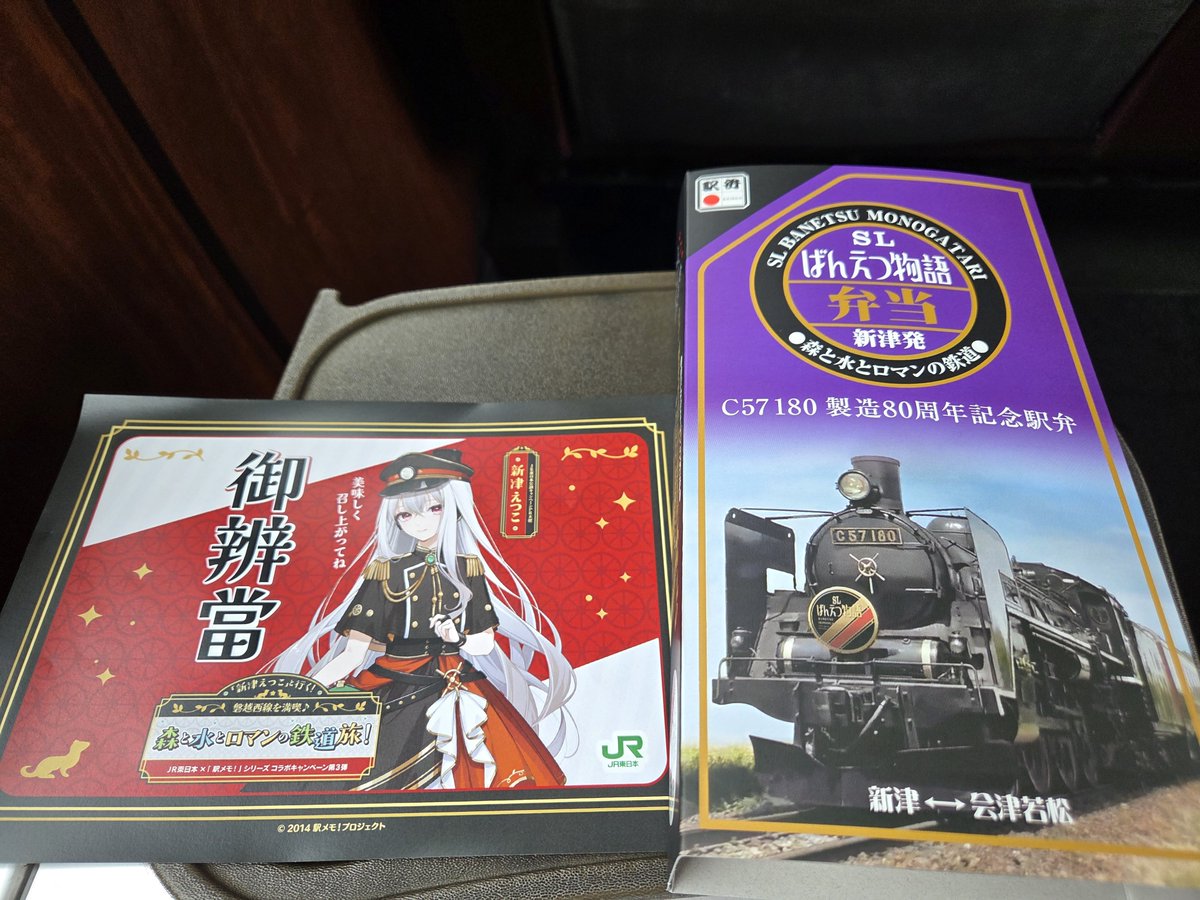 ekimemo_kinako's tweet photo. SLばんえつ物語に乗車してスタンプラリーを進めました♪

SLは初乗車でしたが、車内も煙でモクモクになるんですね(*´▽｀*)
車内でばんえつ物語弁当を美味しくいただきました✨ https://t.co/QZcnv1zbri