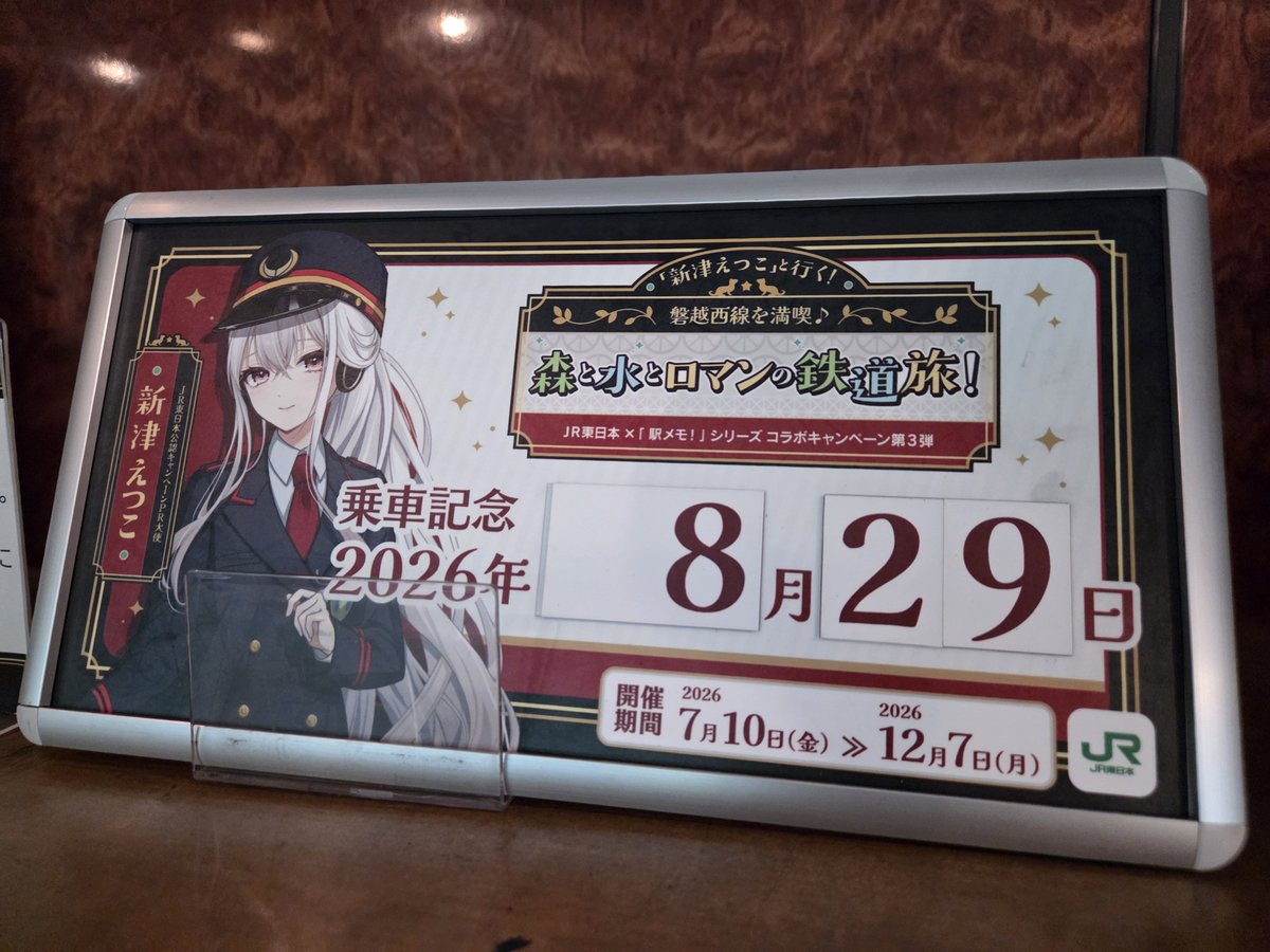 ekimemo_kinako's tweet photo. SLばんえつ物語に乗車してスタンプラリーを進めました♪

SLは初乗車でしたが、車内も煙でモクモクになるんですね(*´▽｀*)
車内でばんえつ物語弁当を美味しくいただきました✨ https://t.co/QZcnv1zbri