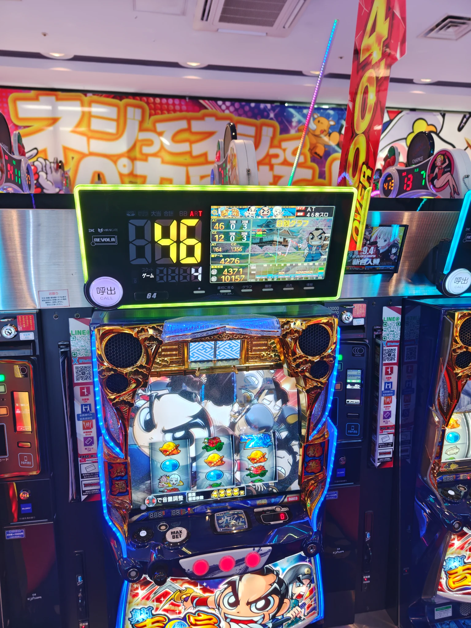 ミクちゃんガイア三宮店🎰🎀 on X: 