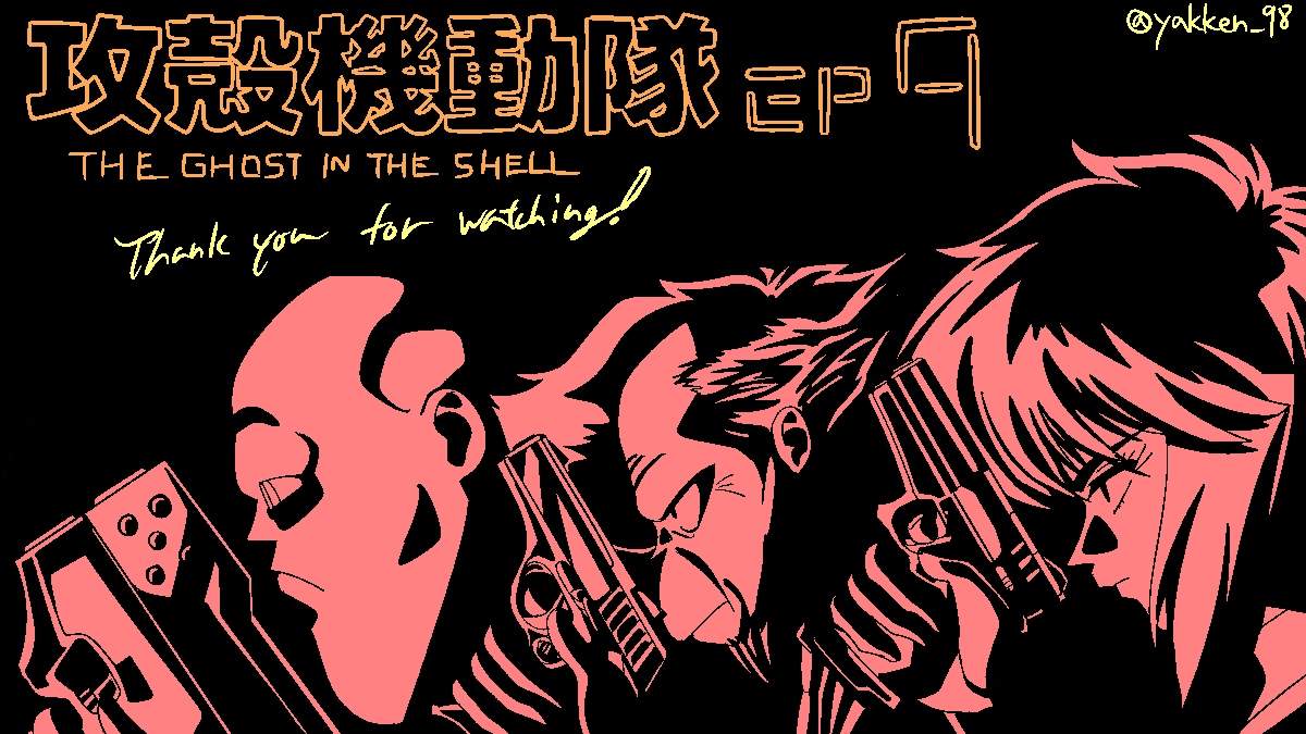 攻殻機動隊 THE GHOST IN THE SHELL 第9話 ツイート画像 1