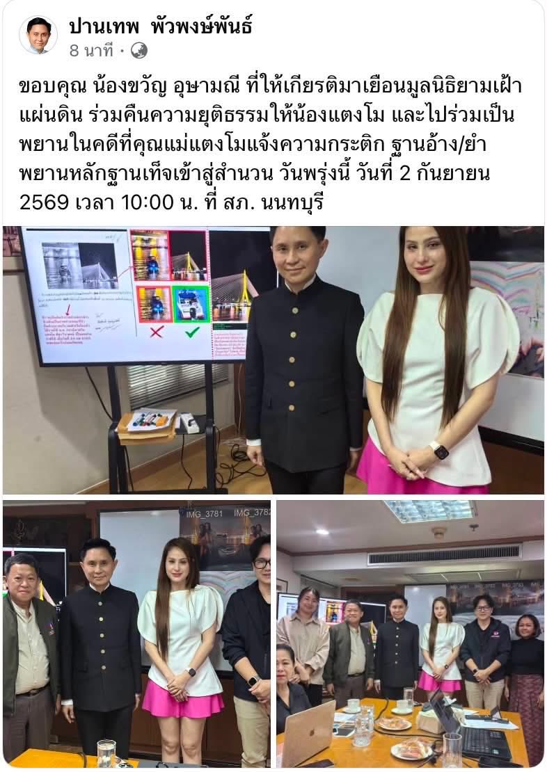 shopevtyw's tweet photo. 🚨 พรุ่งนี้นอกจากคุณแม่แตงโมจะแจ้งความกระติกแล้ว ขวัญ อุษามณี จะร่วมเดินทางไปเป็นพยานให้ด้วย  ที่ สภ.นนทบุรี  2 ก.ย. เวลา 10.00 น. 😱 #แตงโม #แตงโมนิดา 
🔴 ประเด็นอยู่ที่ “ภาพเรือบริเวณสะพานพระราม 8”
🔴กระติกบอกศาลว่า 📸 ภาพนี้คือแตงโมอยู่บนเรือบริเวณสะพานพระราม 8 ตอนสองทุ่มกว่า
🔴แต่ ทีม อ.ปานเทพสงสัยว่าเรือในภาพไม่ใช่เรือแตงโม เลยตามหาต้นทางภาพและเรือ ตรวจสอบย้อนกลับว่า ภาพนี้ใครเป็นคนถ่าย → ถ่ายจากเรือลำไหน → คนที่อยู่บนเรือคือใคร
🔴จากการติดตามข้อมูล จนสามารถระบุได้ว่าเรือในภาพคือเรือลำหนึ่ง และผู้หญิงที่อยู่บริเวณหัวเรือ ไม่ใช่แตงโม แต่เป็น “ขวัญ อุษามณี”