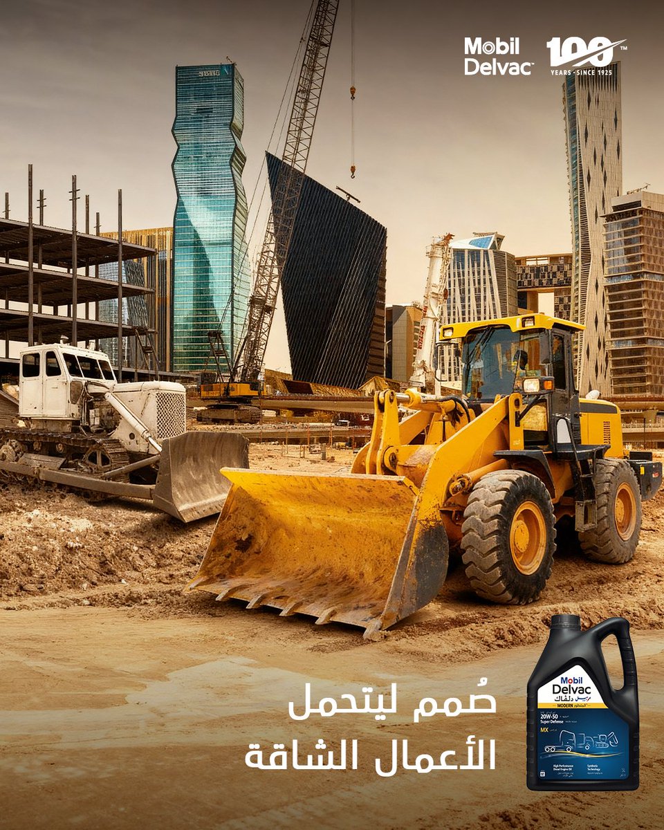 Mobilksa_'s tweet photo. في مواقع العمل التي لا تعرف التوقف، الوقت يعني الكثير.
لذلك موبيل دلفاك يمنح محركات الديزل حماية متقدمة تدعم استمرارية العمل وتخفض تكاليف الصيانة.

When the job doesn't stop, every minute counts.
Mobil Delvac delivers advanced diesel engine protection to keep operations moving and reduce maintenance costs.