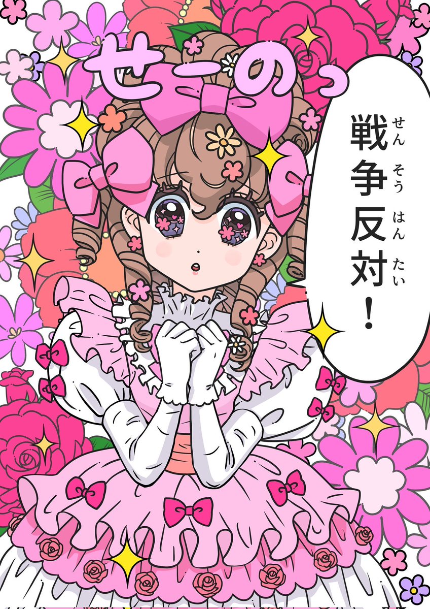 30koohiii's tweet photo. #わざわざ言ってこ戦争反対
#せーので言ってこ戦争反対 https://t.co/0MsWSfPkJ0
