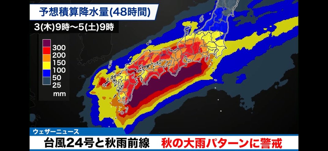tekito_chanpon's tweet photo. 西日本と東日本の広い範囲で200ミリ以上予想

ほら、8月なんてかわいいものだったでしょ

9月です
9月になってしまったのです
被害に遭わないと自覚出来ないのでしょうか https://t.co/874xlFMm5E