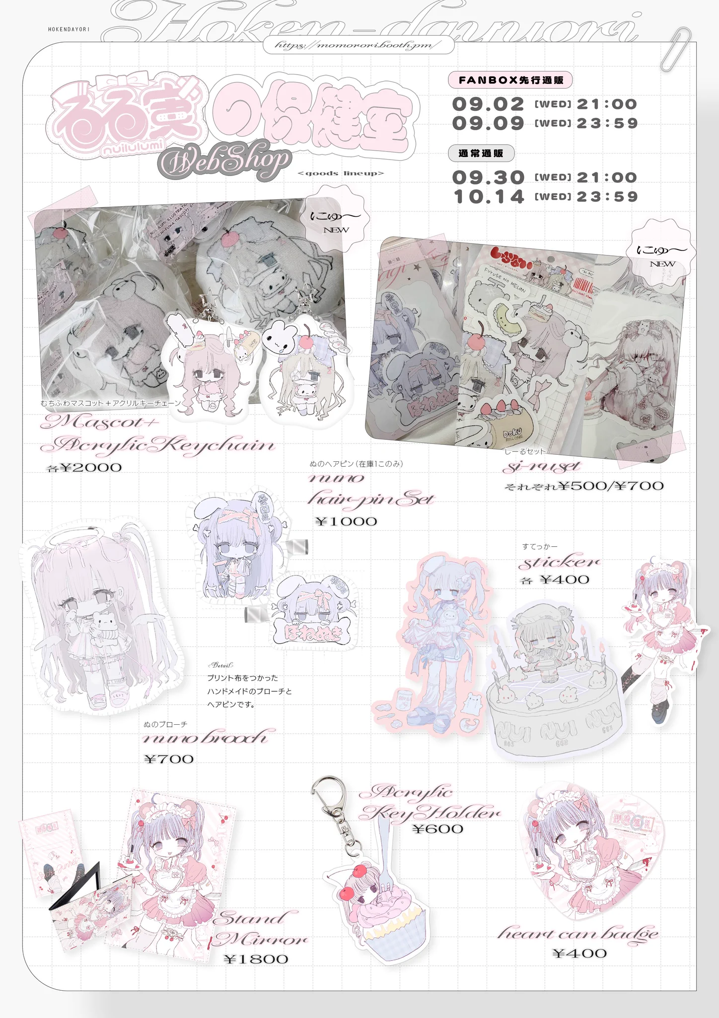 るる実🍓ぬい通販18〜20日 (@nuilulumi) / X