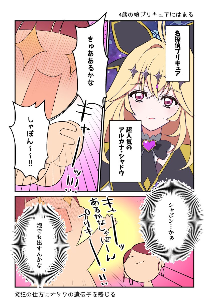 shiro26366707's tweet photo. プリキュアにはまる4歳娘 https://t.co/CmD395DPwa