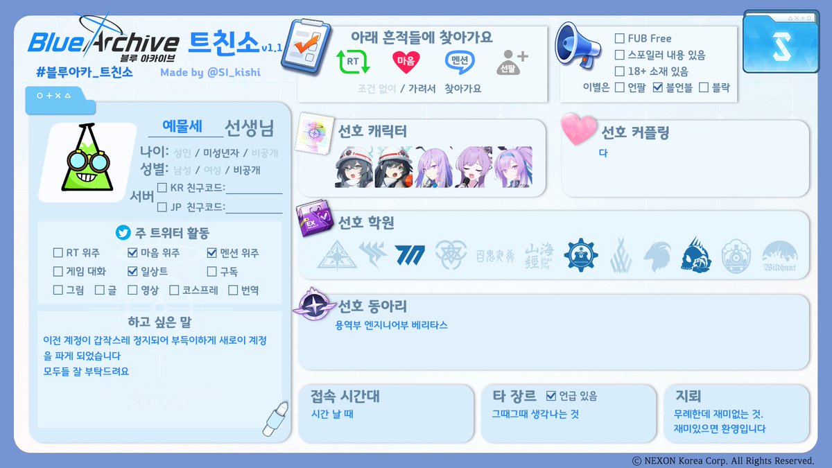 azzall0904's tweet photo. #블루아카이브_𝕏친소 #블아_𝕏친소 #블루아카_𝕏친소 
이전 계정이 갑작스레 장지를 당해 부득이하게 새 계정을 파게 되었습니다
구면이신 분들 다시 찾아와주시면 좋겠고요,
초면이신 분들은 잘 부탁드립니다! https://t.co/E0n8gG9QLx