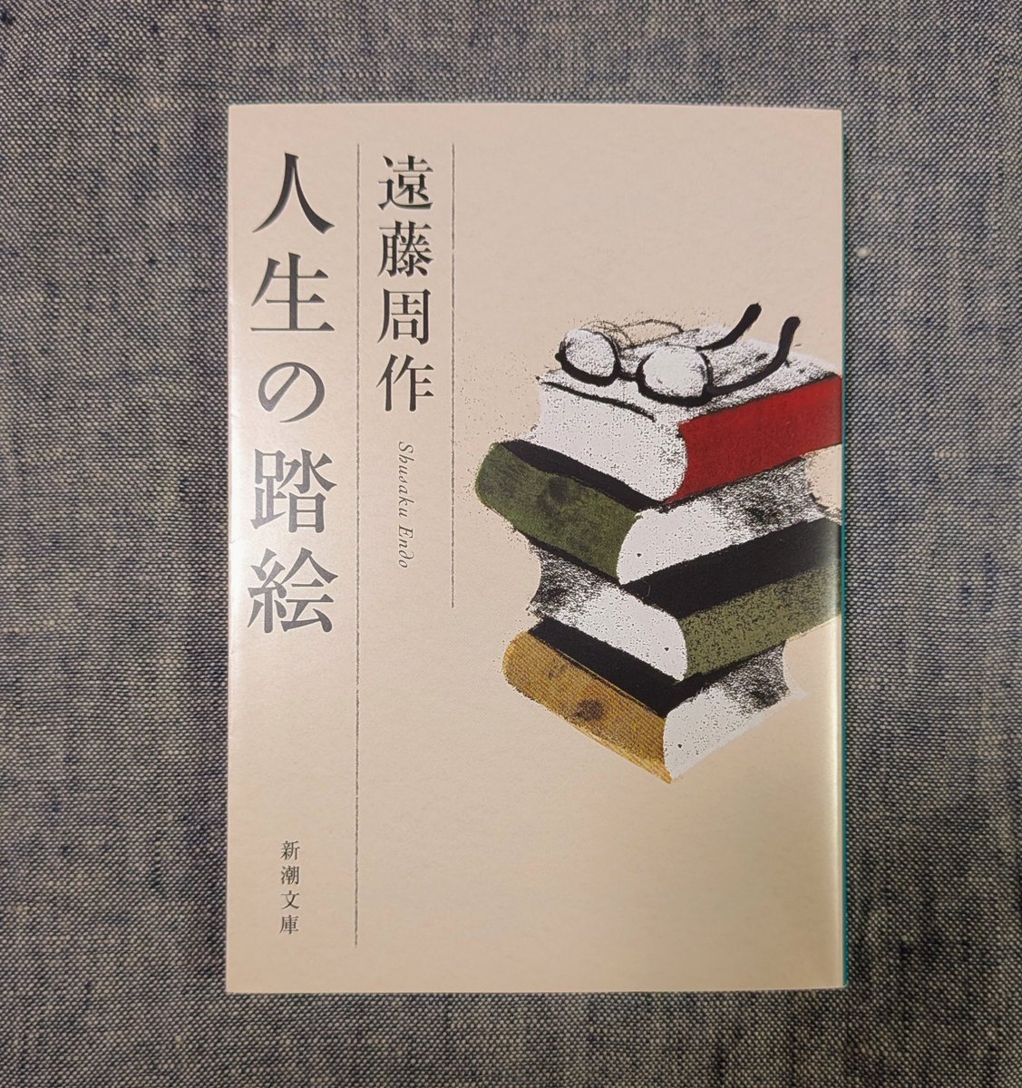 aromecora_LE's tweet photo. まだあと４ヶ月あるけど　今年の読んで良かった大賞を受賞……。
「人生に対して結論を出せないから手探りするようにして小説を書く」こんなの、字書きの人は泣いちゃうんじゃないか。書くことで世界となんとか折り合いをつけている人は特に。 https://t.co/rMdrhjKNcz