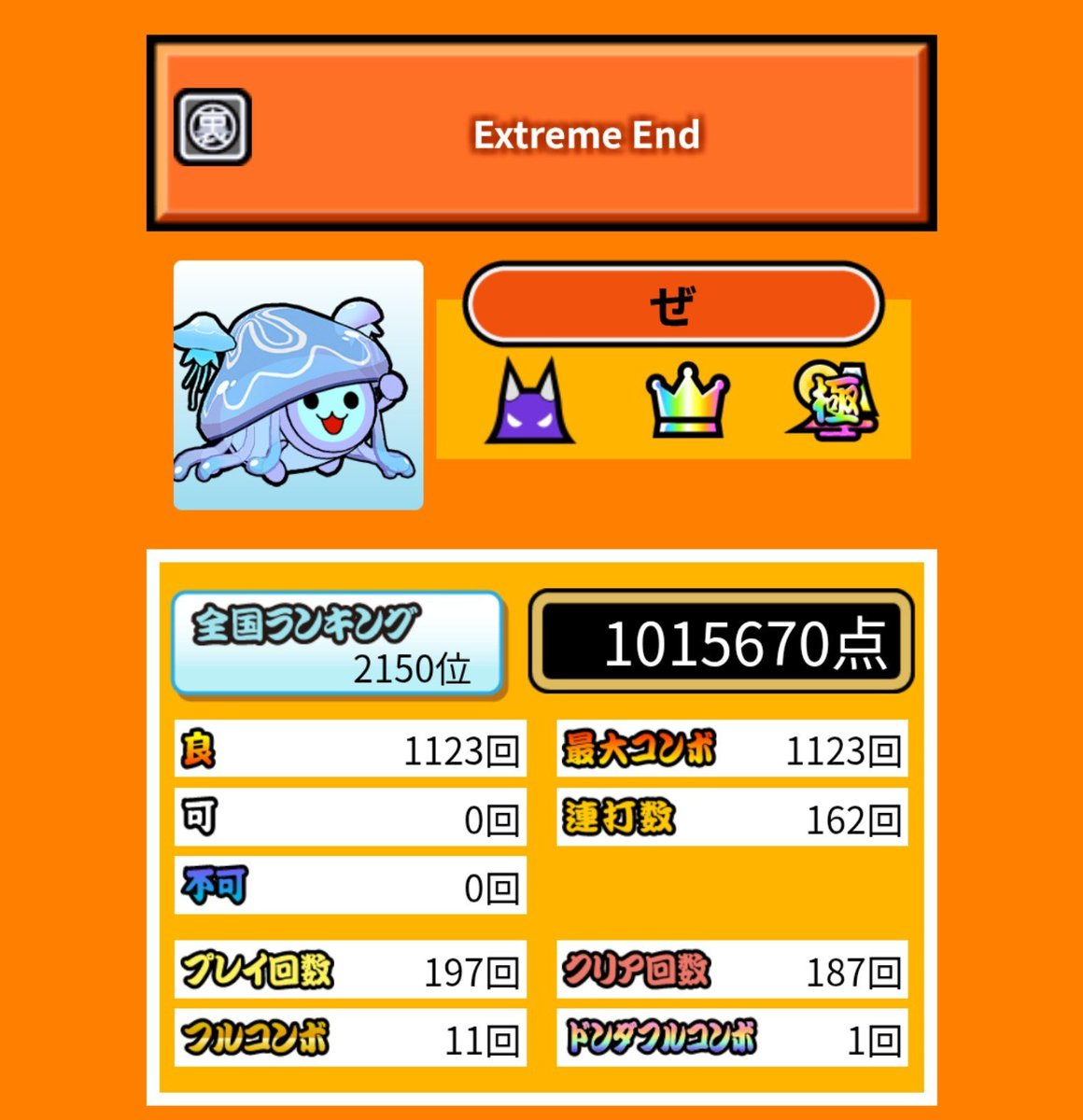 zeniroha_Taiko's tweet photo. 2026年9月1日

終焉の覇者

Extreme  End(裏)全良！！！！！
ギリ200回以内に終わったの神！！！
突然可1も踏まず終わってビビった
初個人差S帯です
星10全良3譜面目　星10裏全良2譜面目 https://t.co/p0Zlzzrmzy