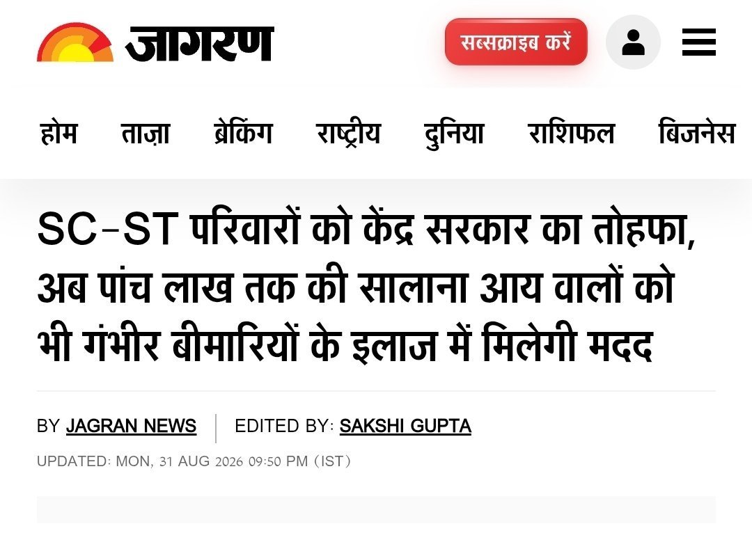 monkjogi's tweet photo. बीमारी सिर्फ SC/ST को होती है क्या?
GC/OBC बीमार नहीं होते? https://t.co/tfZ6UX8UT2