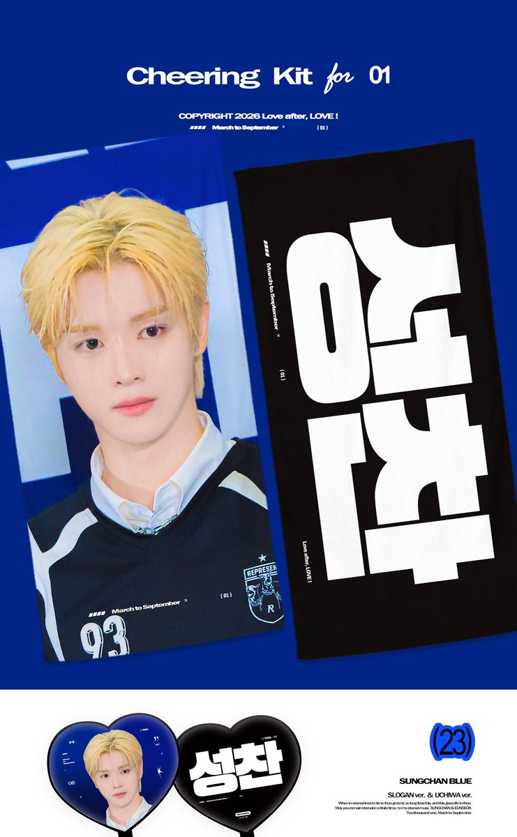 Loveafter_01's tweet photo. 2026 𝗖𝗛𝗘𝗘𝗥𝗜𝗡𝗚 𝗞𝗜𝗧 for 01
#성찬 #은석

RIIZE 3RD ANNIVERSARY FANMEETING
https://t.co/nHyJfKq5OF
(팬미팅 이후 배송 / 당일 현장 수령)

26.09.01 - 26.09.06 23:59

RT 추첨을 통해 원하시는 키트를 보내 드립니다. https://t.co/zpyYllF6LC
