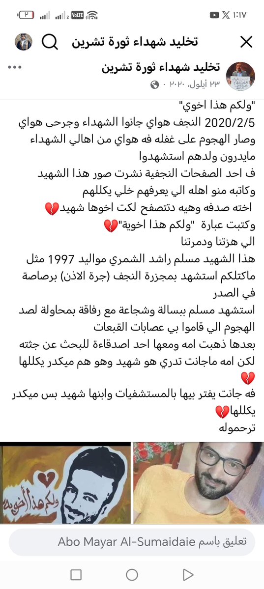 pqzVuPc7O2fo5Ef's tweet photo. @aarrnn1999 ههههههههه اي خوش كلاوات حتى تبرئون نفسكم من دماء تشرين  هذه الولد من النجف قتلو ميليشيات القبعات الزرقاء هذه همين طرف ثالث انتم والولائيية ثنينكم الخرا اخو البول https://t.co/247F3BgAtT