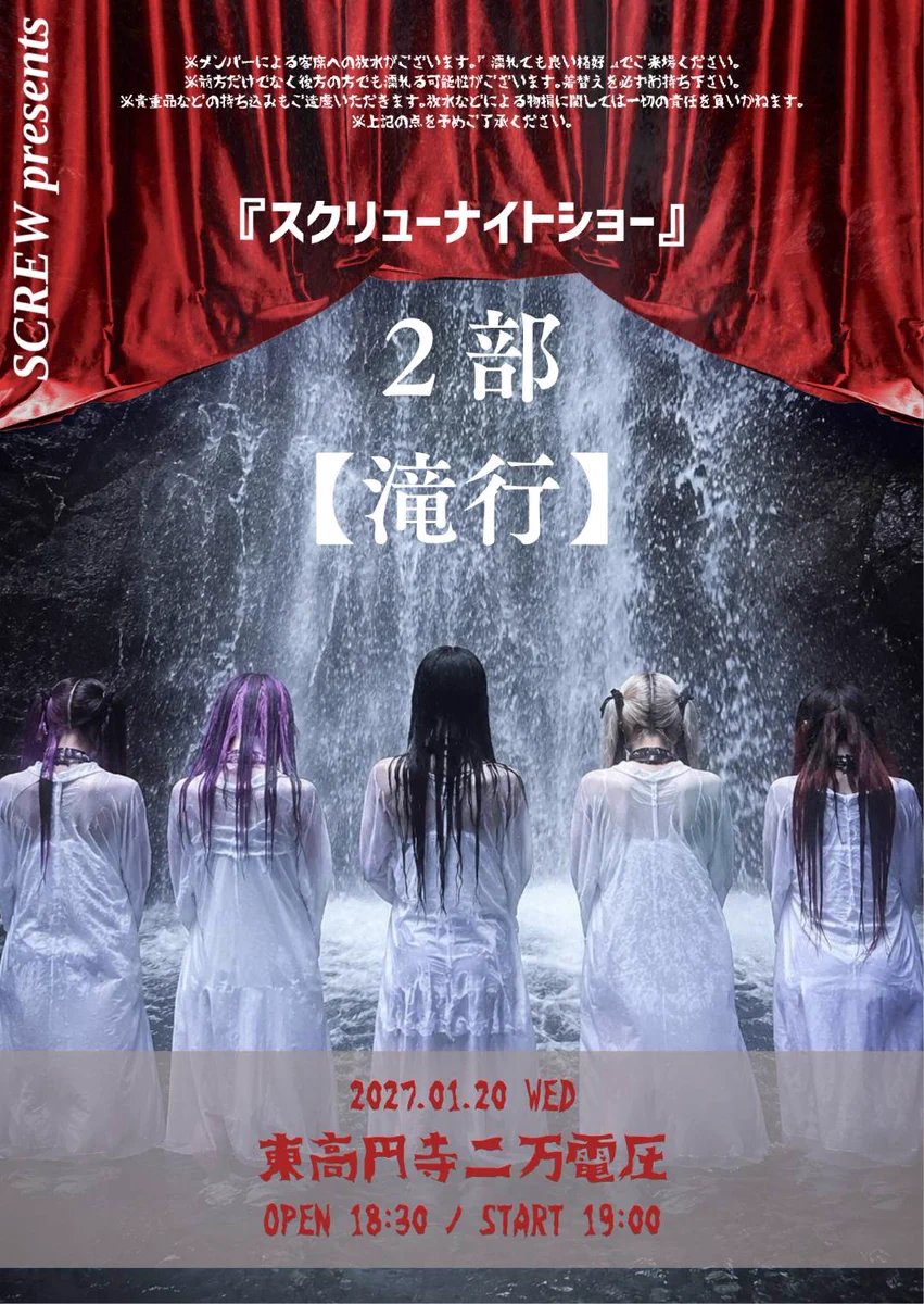 SCREW OFFICIAL (@screw2026) / X