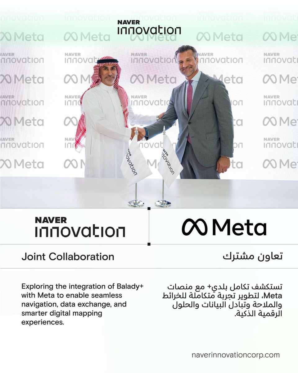 NaverInnovation's tweet photo. وقّعت NAVER Innovation تعاون مشترك مع @Meta  على هامش مؤتمر #ليب26 لاستكشاف فرص التكامل بين بلدي+ ومنصات Meta، بما يسهم في تطوير خدمات الملاحة، وتبادل البيانات والمعلومات ذات الصلة، وتعزيز تجربة الخرائط الرقمية.

Building more connected digital experiences through collaboration.

NAVER Innovation sign Mou with @Meta at #LEAP26 to explore opportunities for integrating Balady+ with Meta platforms.

The collaboration aims to enable more seamless navigation, facilitate relevant data exchange, and enhance digital mapping experiences, bringing smarter, more connected solutions to users.

A new step in shaping the future of digital mapping and navigation.
