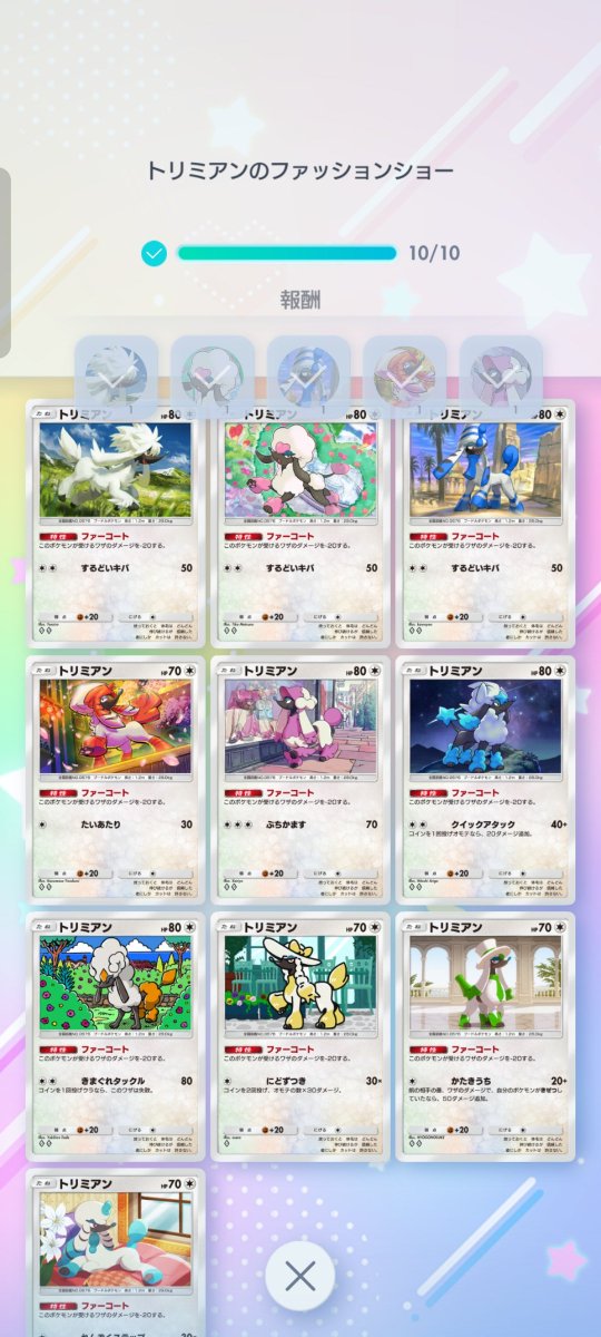 tritelelaxa's tweet photo. こういうことをやってくれるからポケポケが好き
#ポケポケ https://t.co/ZERQIM4xDv