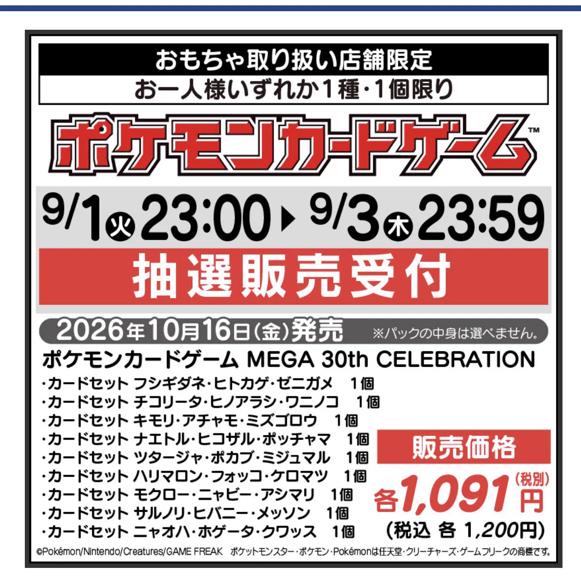 【3/15までの限定値下げ】体感予報セット おまけ付き Kaneyan ポケカ情報 PSA鑑定 on X: 
