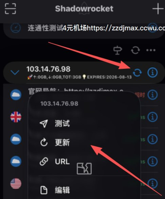 zzdjmax's tweet photo. 新人教程第一次导入便宜VPN翻墙：必须刷新/更新配置
1、梯子🪜导入订阅进去就直接连，结果延迟动不动几百上千，看片卡得要死！
2、打开Clash、Shadowrocket小火箭或Quantumult X
3、必须点一次刷新/更新，再测延迟！网络流畅！
你们现在用的客户端是哪个？
遇到导入节点后特别卡的情况可以试试 https://t.co/5hlijfltmG