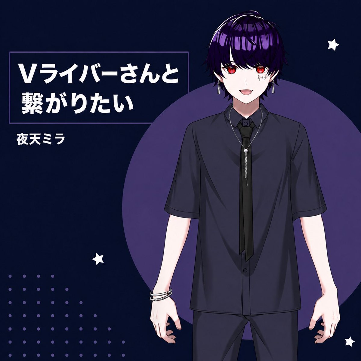Mira_Yaten's tweet photo. 🌌 Vライバーさんと繋がりたい！🌌

17LIVEでデビュー予定の夜天ミラです🌙🪐

たくさんのVライバーさんと繋がりたい！
いいね、リプライ、フォローしてくれた方お迎えします！✨️

#Vライバーさんと繋がりたい
#Vtuberさんと繋がりたい
#新人Vライバー
#Vライバー準備中
#17LIVE
#17ライバー https://t.co/SS5bDZFrkG