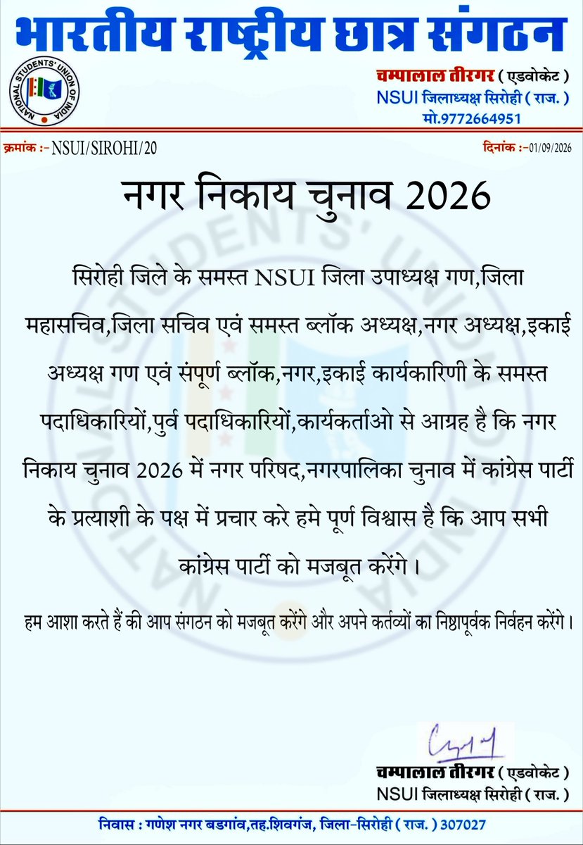 ClTirgarNSUI's tweet photo. #nsui #sirohi #rajasthan https://t.co/fZU5WCqK8x