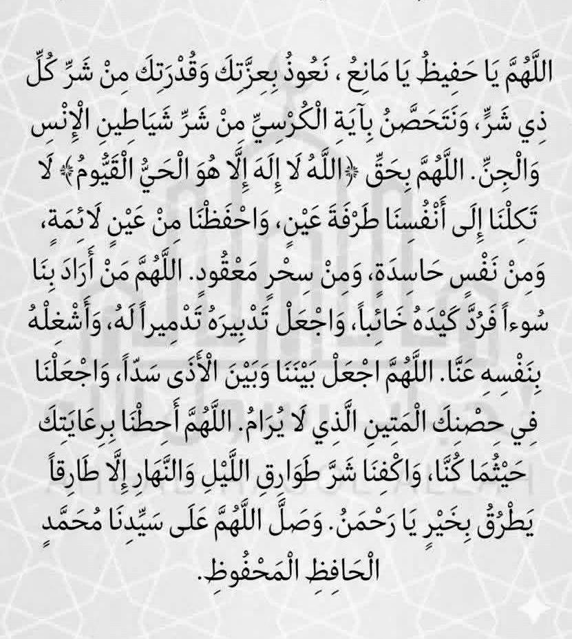 kholef_osama's tweet photo. ﷽ 

اللّهُمَّ لَكَ الحَمدُ على حلمِكَ بَعدَ عِلمِكَ ، وعلى عفوِكَ بعدَ قٌدرتِكَ ، اللَّهُمَّ إِنِّا نعُوذُ بِكَ مِنَ الْفَقْرِ إِلَّا إِلَيْكَ ، وَمِنَ الذُّلِّ إِلَّا لَكَ ، وَمِنَ الْخَوْفِ إِلَّا مِنْكَ ، اللهم إنا نعُوذُ بِكَ أَنْ نقُولَ زُورَاً ، أَوْ نغْشَى فُجُورَاً ، أَوْ نكُونَ بِكَ مَغْرُورَين ، وَنعُوذُ بِكَ مِنْ شَمَاتَةِ الْأَعْدَاءِ ، وَعُضَالِ الدَّاءِ ، وَخَيْبَةِ الرَّجَاءِ ، وَزَوالِ النِّعْمَةِ ، وَفُجَاءَةِ النِّقْمَةِ ، اللَّهُمَّ إِنِّا نعُوذُ بِكَ مِنْ شَرِّ الْخَلْقِ ، وَهَمِّ الرِّزْقِ   وَسُوءِ الخلق ، اللّهُـمَّ لَكَ الحَمدُ كما أنعمتَ عَلينا نَعِماً بعدَ نعمٍ ، اللّهُـمَّ لَكَ الحَمدُ بالإسلام ، ولَكَ الحَمدُ بالقُرآنِ ، ولَكَ الحَمدُ بالأهلِ والمالِ ، ولَكَ الحَمدُ بالمُعافاةِ ، ولَكَ الحَمدُ في السّرّاءِ والضّرّاءِ ، ولَكَ الحَمدُ في الشِدّةِ والرّخاءِ ، ولَكَ الحَمدُ على كل حالٍ ، اللهم ثبتنا على نهج الاستقامة إلى يوم القيامة ، وأعذنا من موجبات الندامة هنا وفي يوم القيامة ، وخفف عنا ثقل الأوزار ، وارزقنا عيشة الأبرار ، واكفنا واصرف عنا شر الأشرار ، وأعتق رقابنا ورقاب آبائنا وأمهاتنا وأهلينا من النار ، يا عزيز يا غفار ، يا كريم يا ستار ، يا حليم يا جبار ، برحمتك يا أرحم الراحمين ، رَبَّنَا آتِنَا فِي الدُّنْيَا حَسَنَةً وَفِي الْآخِرَةِ حَسَنَةً وَقِنَا عَذَابَ النَّارِ ،اللهم صل على سيدنا محمد صلاة تملأ خزائن الله نورا ، وتكون لنا وللمؤمنين فرجا وفرحا وسرورا ، وعلى آله وصحبه وسلم ، دعواتكم