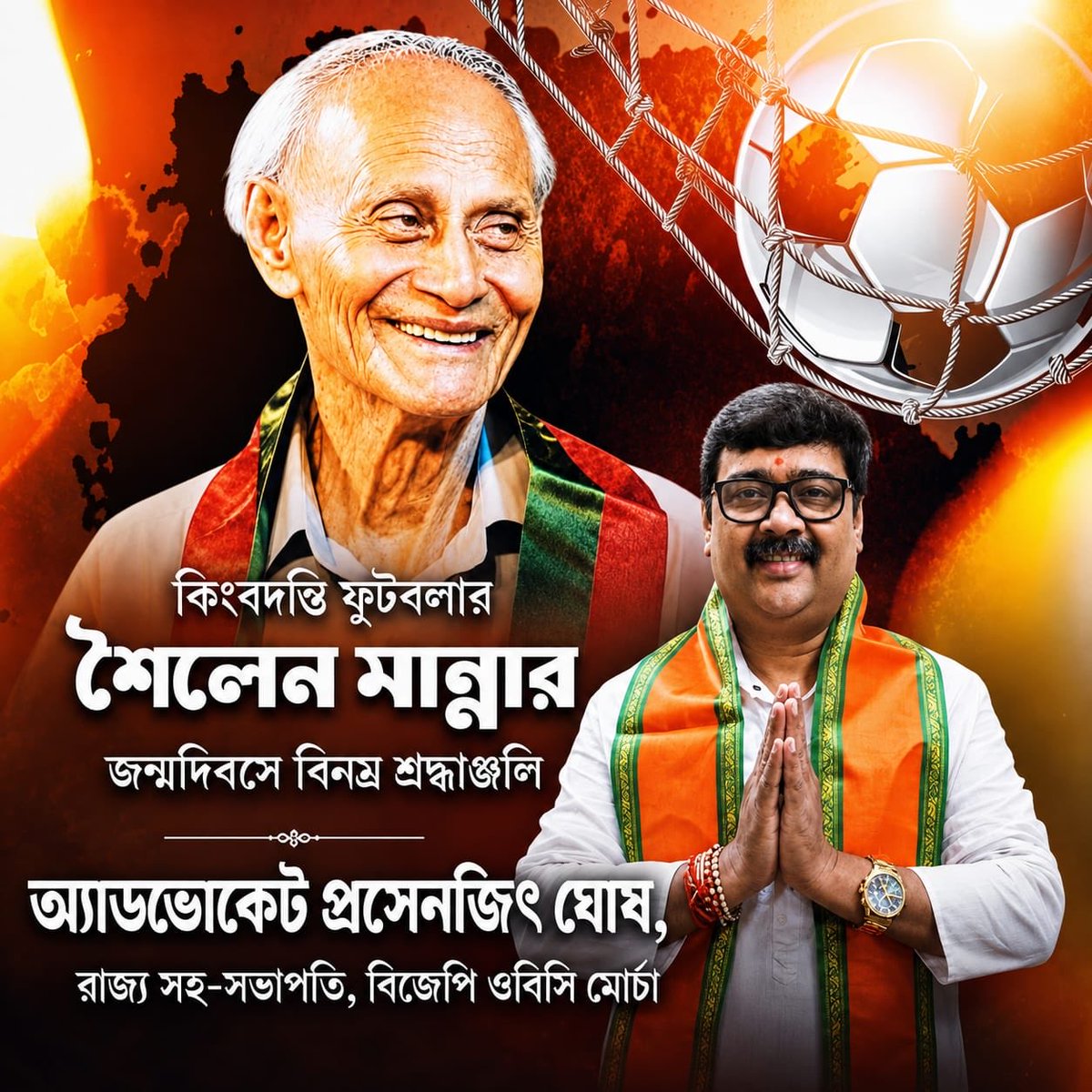 prasenj72141298's tweet photo. We pay tribute to famous footballer and coach Sailen Manna on his birth anniversary #wbbjp #suvenduadhikari #sunilbansal #bangalirfootball #rajarhatnewtown #indranikhan https://t.co/ngYj9Cp6wB