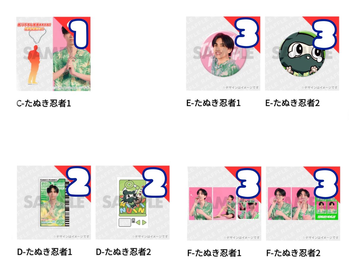 Ry04ya's tweet photo. 【交換】

げまげま 真夏のビッグボーナスラッフルくじ

じげまげまくじ RAFFLE

譲 下記画像
求 🩵全般、過去グッズ可

異種異数交換可能

まとめての交換ができる方優先です。

検索からお気軽にリプお待ちしております。 https://t.co/haRL67U8Qj