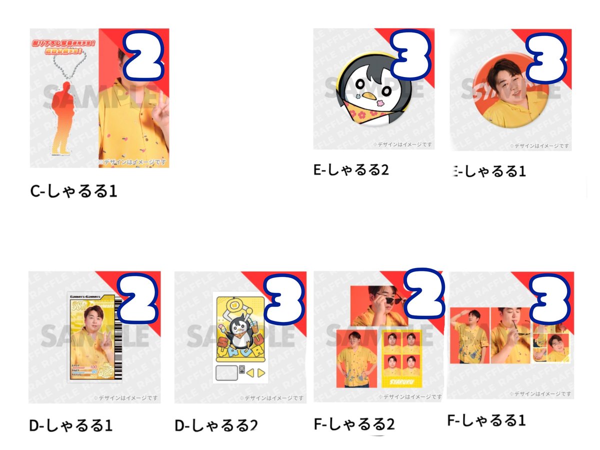 Ry04ya's tweet photo. 【交換】

げまげま 真夏のビッグボーナスラッフルくじ

じげまげまくじ RAFFLE

譲 下記画像
求 🩵全般、過去グッズ可

異種異数交換可能

まとめての交換ができる方優先です。

検索からお気軽にリプお待ちしております。 https://t.co/haRL67U8Qj