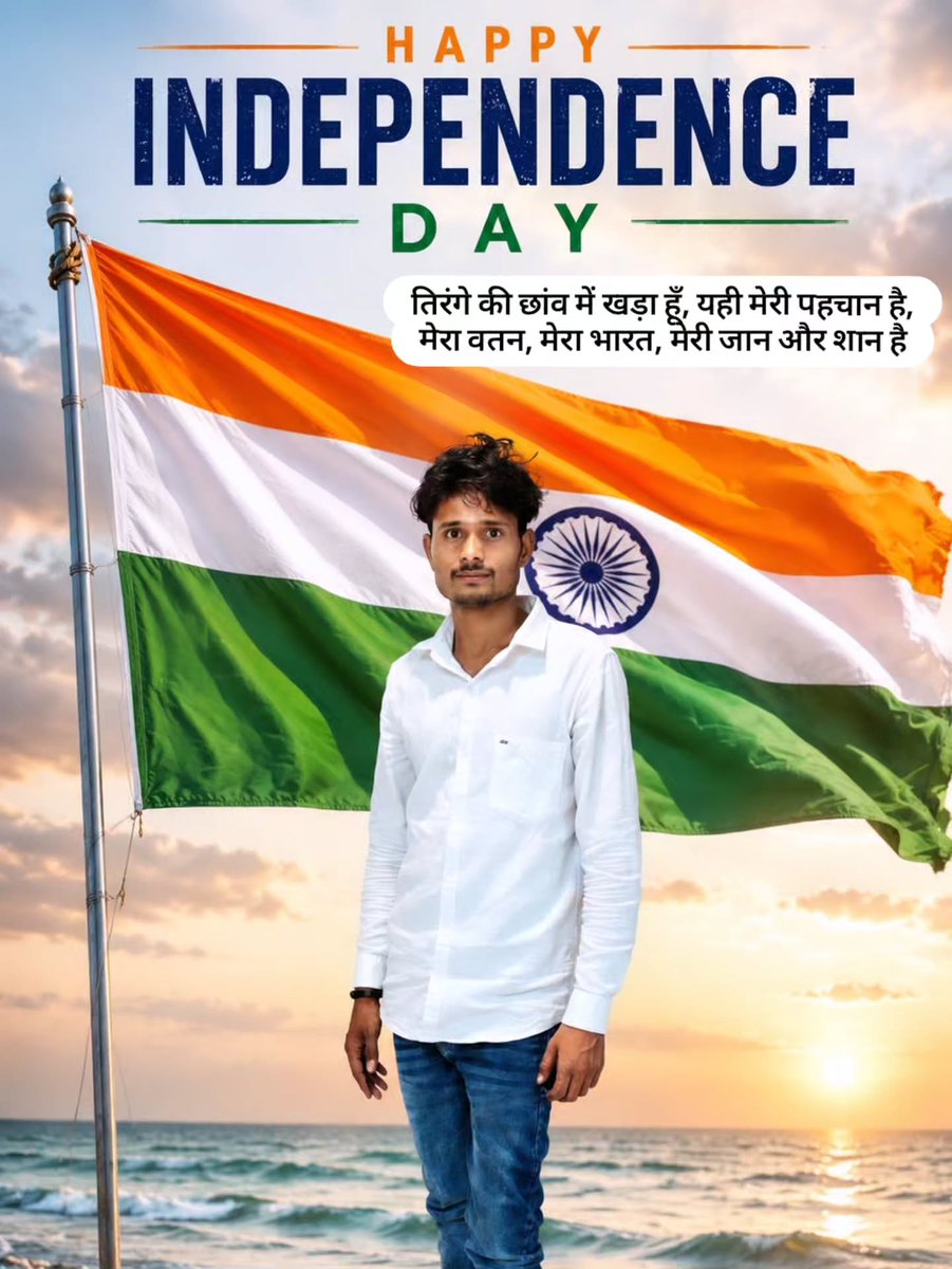 pillogrillo's tweet photo. तिरंगे की छांव में खड़ा हूँ, यही मेरी पहचान है। मेरा वतन, मेरा भारत, मेरी जान और शान। https://t.co/InaaF9rb8b