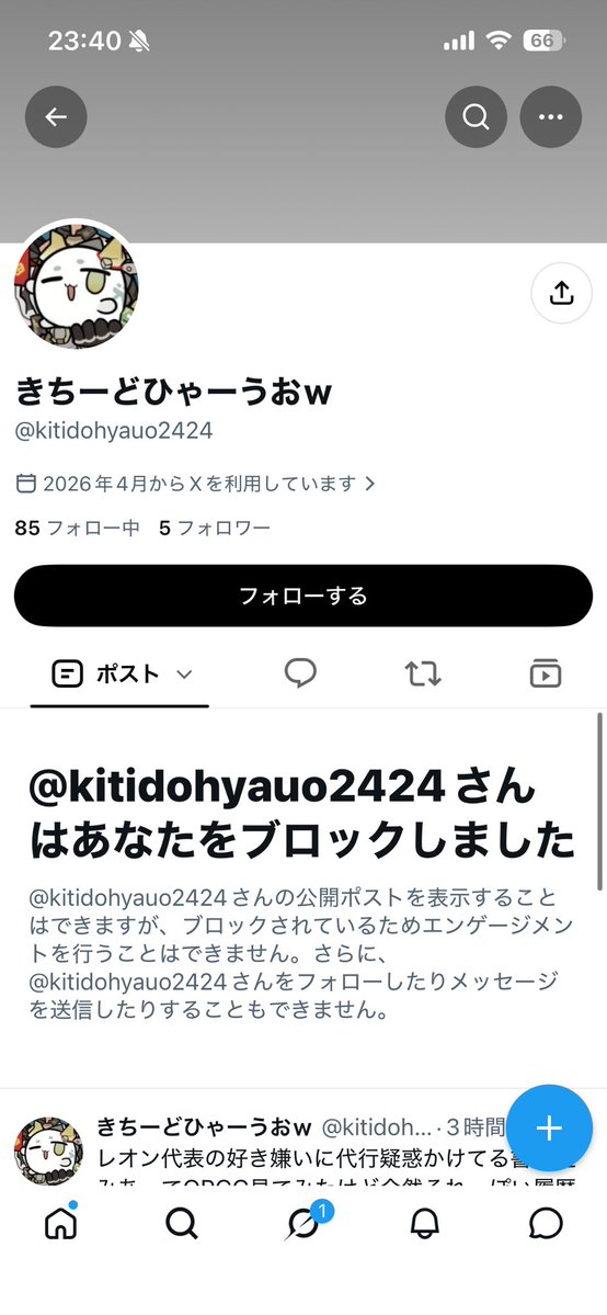 Louis_chikawa's tweet photo. 【悲報】LEON代表のアンチ、簡単な質問に質問返答出来ずブロック敗走
@kitidohyauo2424 https://t.co/fR45KkB5y7