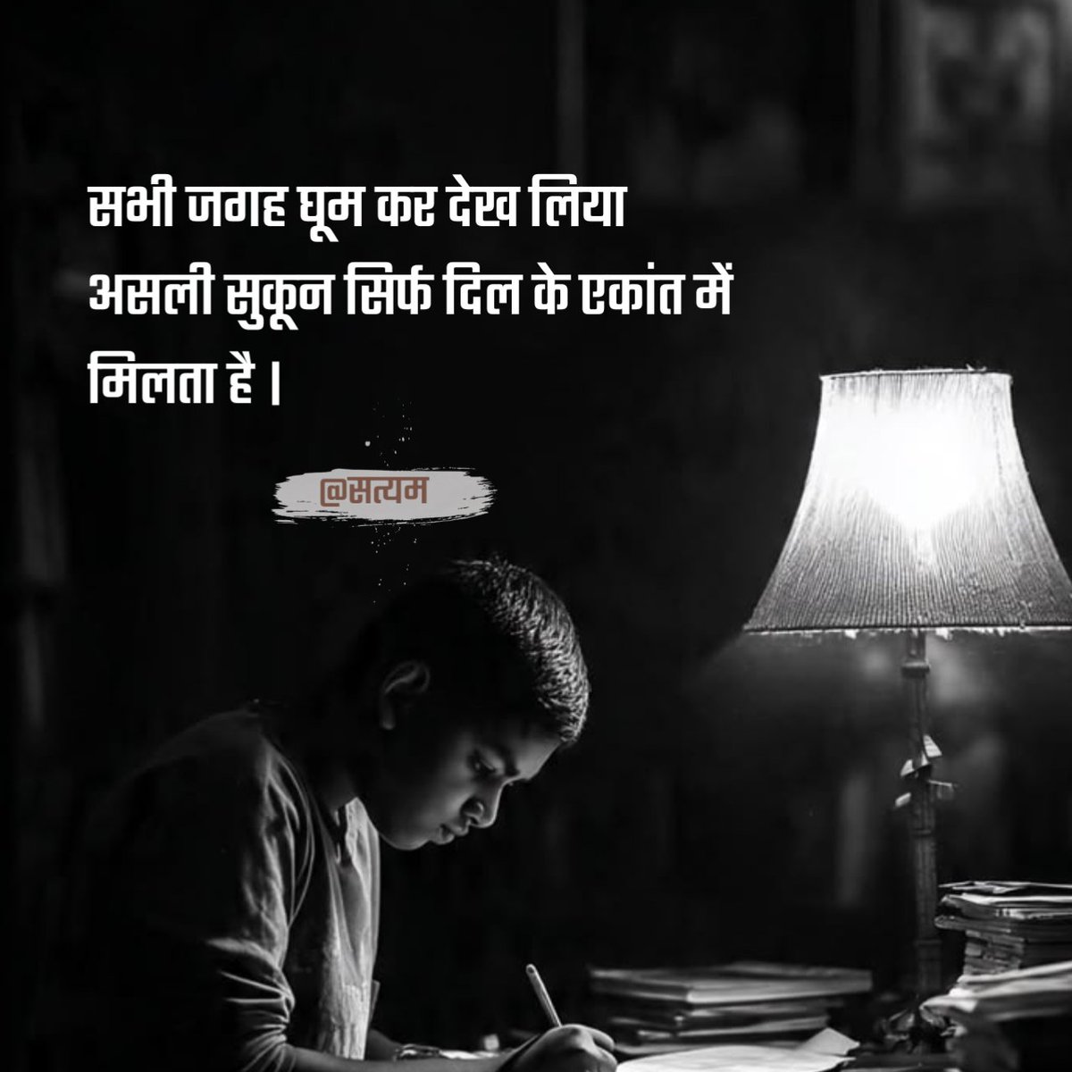 SatyamK05268906's tweet photo. सभी जगह घूम कर देख लिया
असली सुकून सिर्फ दिल के एकांत में मिलता है ।
@सत्यम
#Quotebysatyam
#Quote
#Postviral
#Lifelesson
#lifestyleversion https://t.co/d4SXjEGt4H